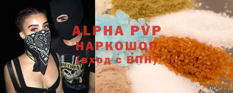 A-PVP Соль Боготол