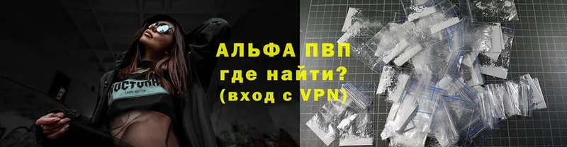 A-PVP VHQ  хочу наркоту  Боготол 