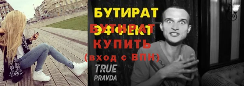 как найти закладки  Боготол  Бутират Butirat 