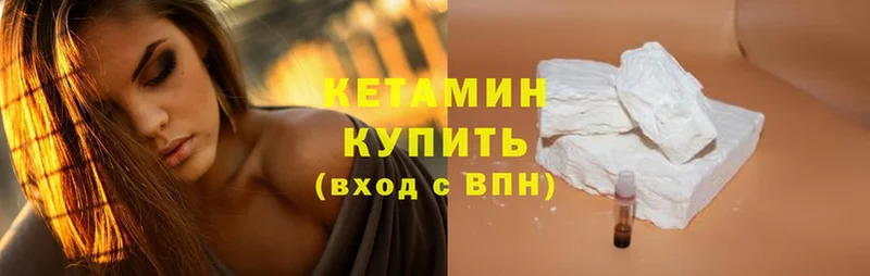 где продают   ОМГ ОМГ рабочий сайт  КЕТАМИН ketamine  Боготол 