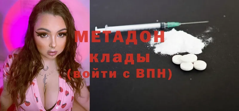 Метадон methadone  где продают наркотики  KRAKEN зеркало  Боготол 